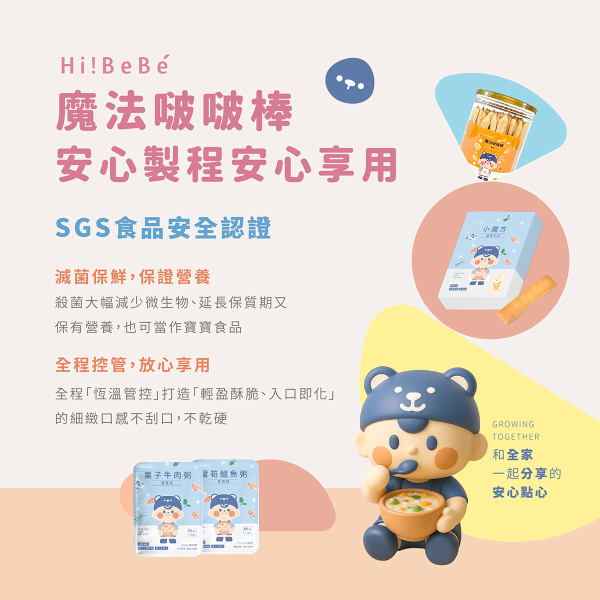 【Hibebe】 魔法啵啵棒150g/罐