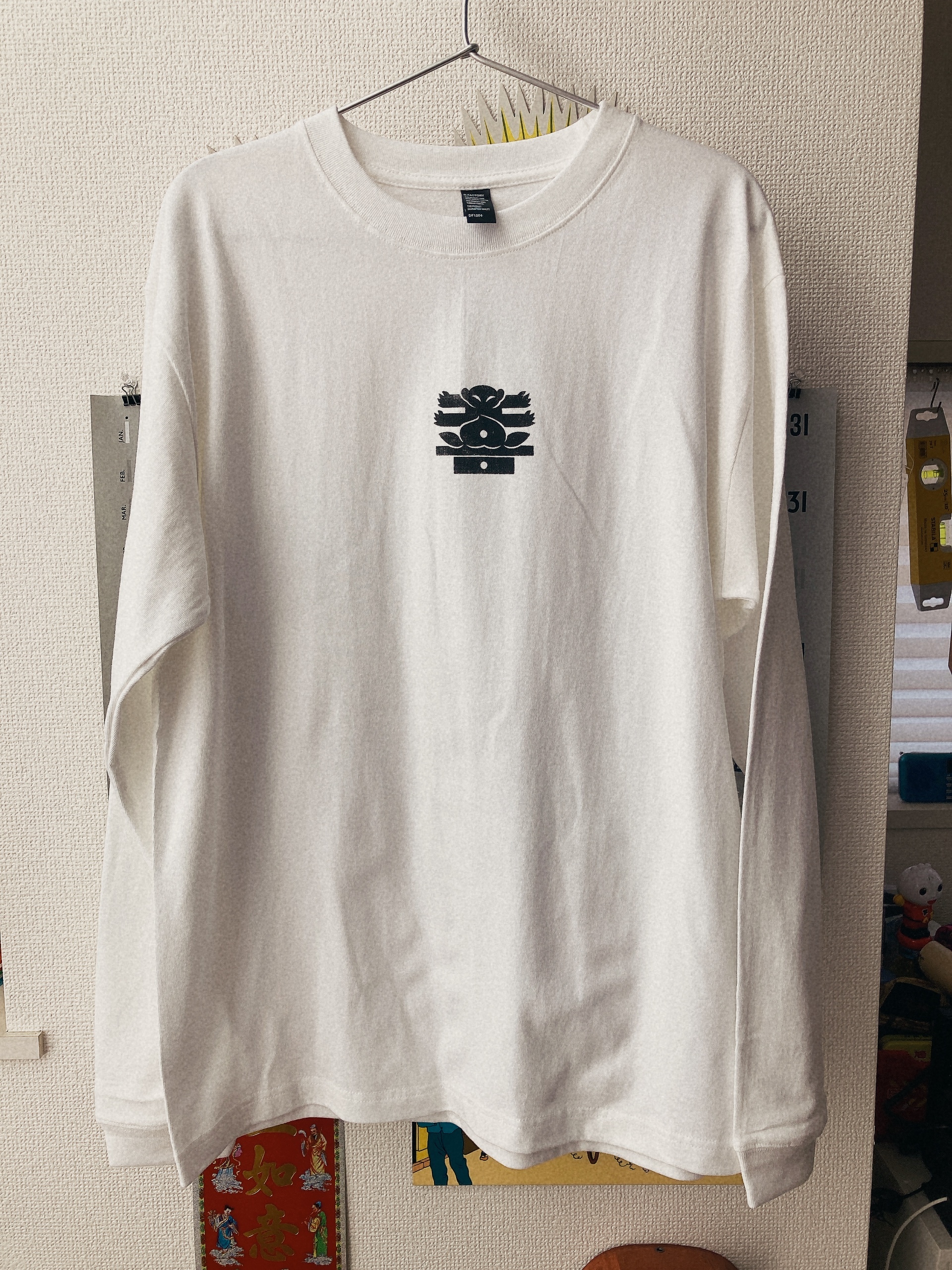 美山有 恭喜發財大吉大利 白長T