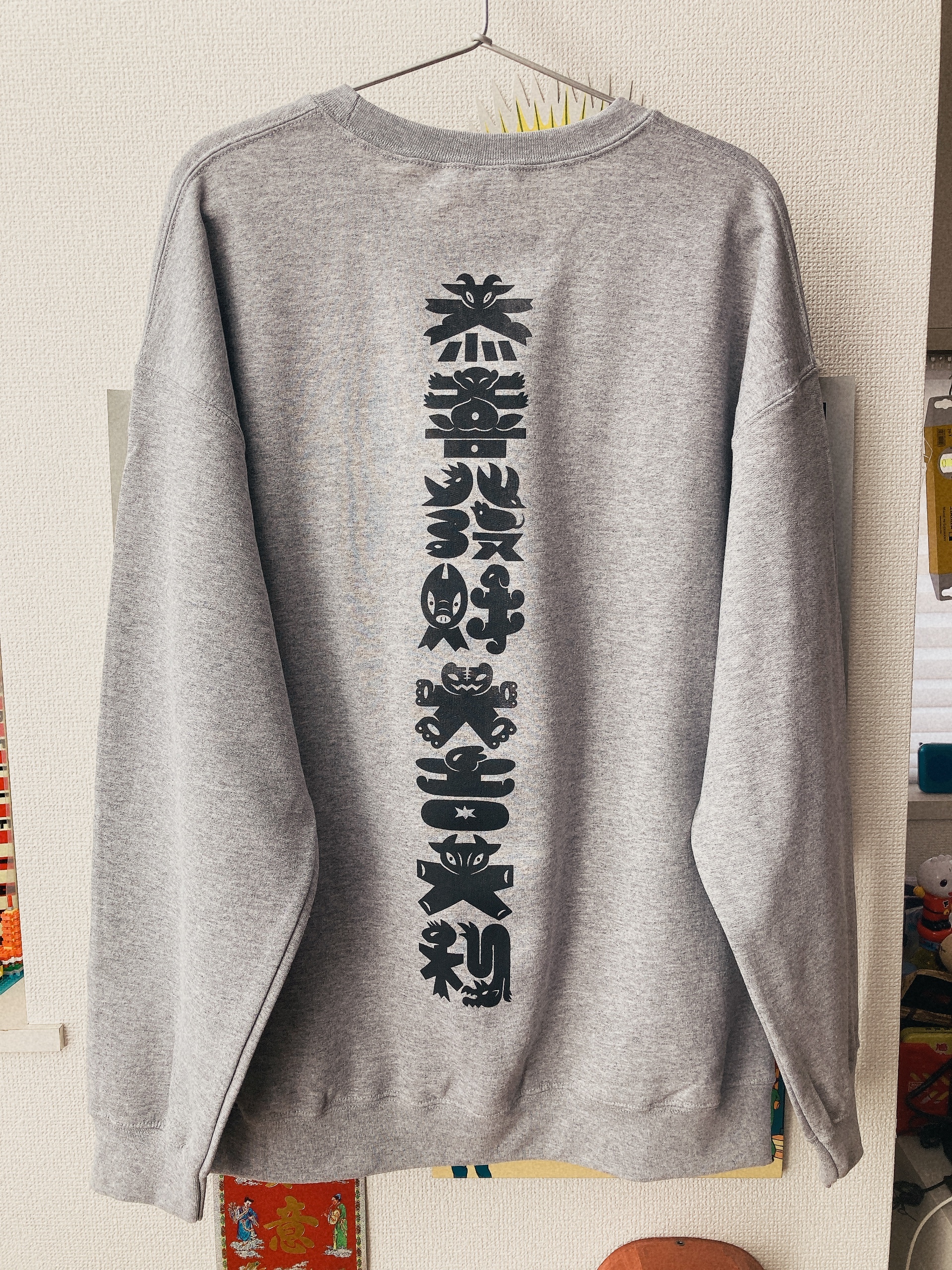 美山有 恭喜發財大吉大利 灰長T