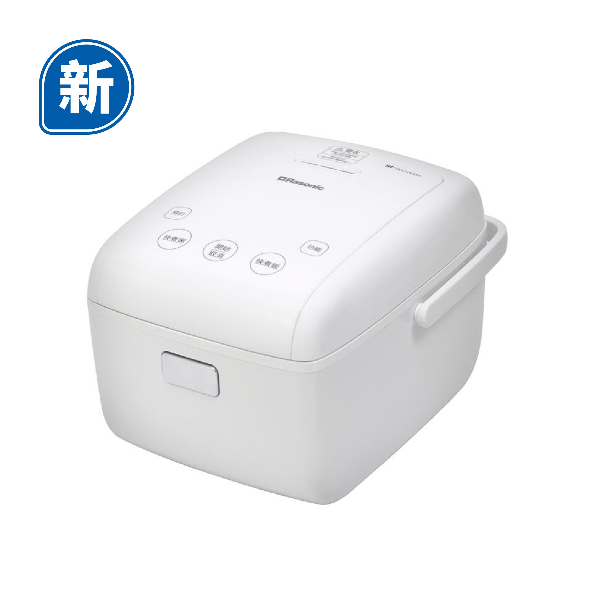 Rasonic 樂信牌 RHC-T307W IH磁應電飯煲 (0.7升，白色，輕觸式)