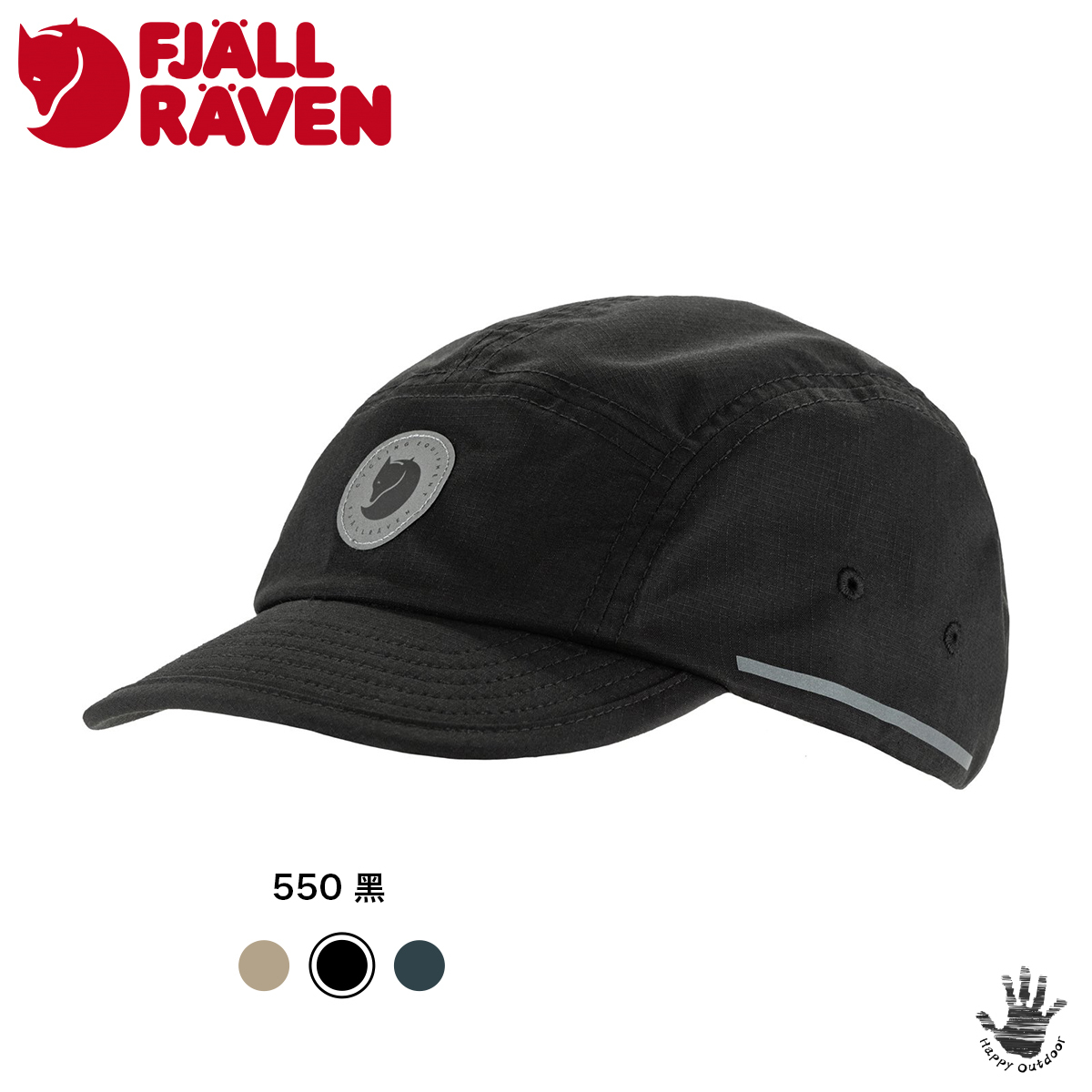 Fjallraven 北極狐 小狐狸 Hoja Cap 單車小帽 F13100192（3色）[HappyOutdoor]
