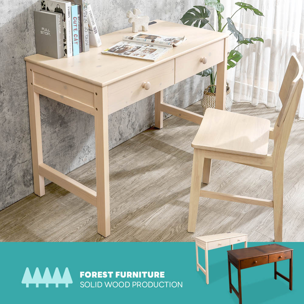 森林家具 雷爾3.5尺二抽實木書桌/工作桌(兩色可選)