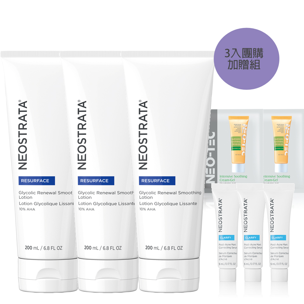 (3入7折 加贈淨斑精華15ml)NeoStrata 芯絲翠 果酸活膚修護乳液200ml(10%甘醇酸 效期：2027.7.31)