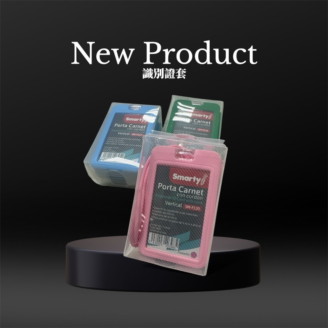 高雄分會 |識別證套(直式) -顏色採隨機出貨