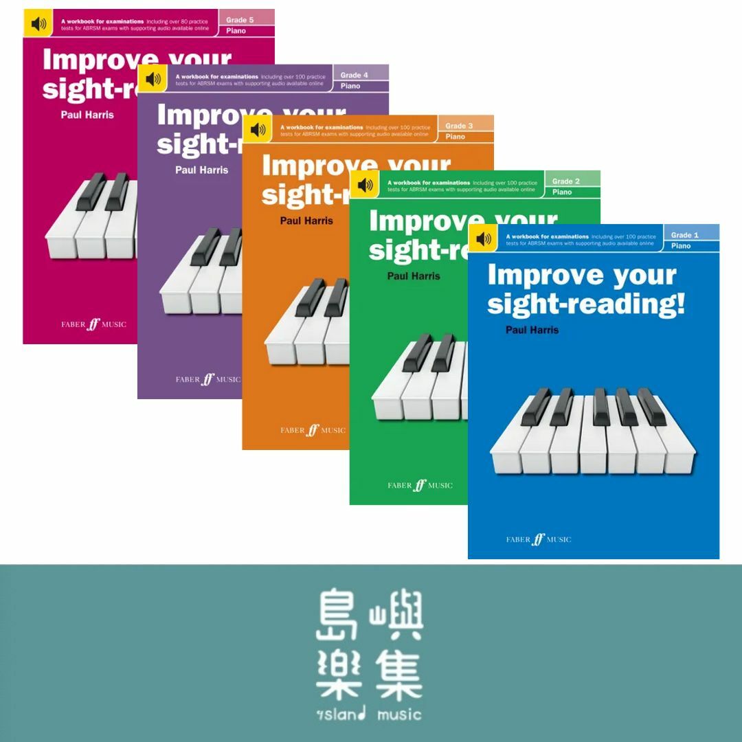 Improve your sight-reading! 套組