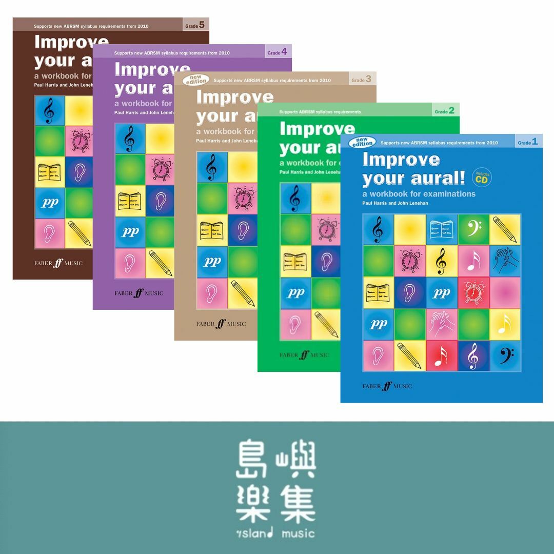 Improve your aural! 套組