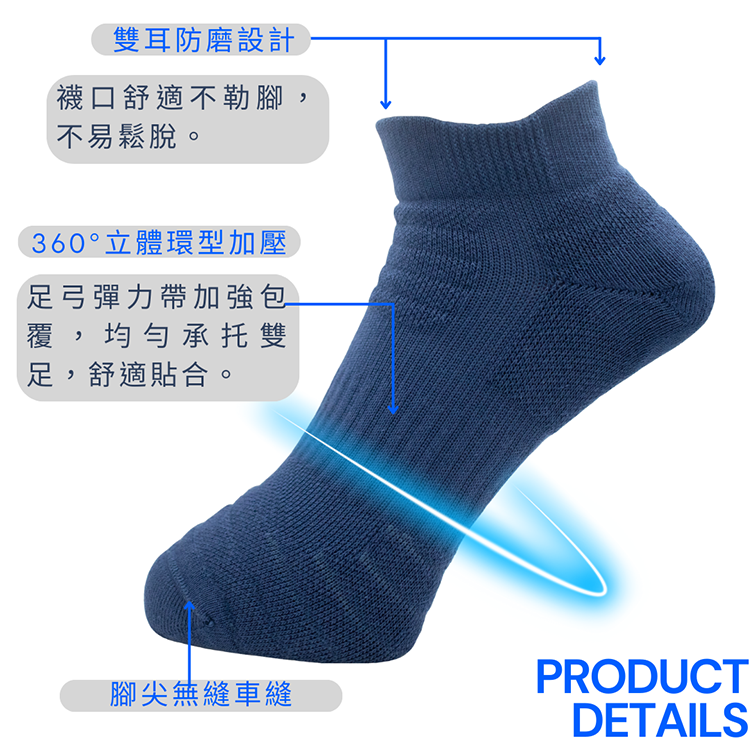 專業除臭運動襪
