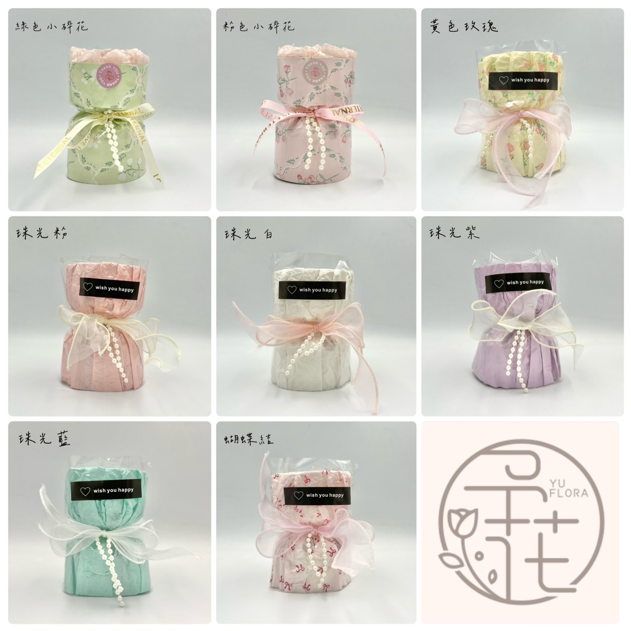 半成品花束A乾棉款(單入)