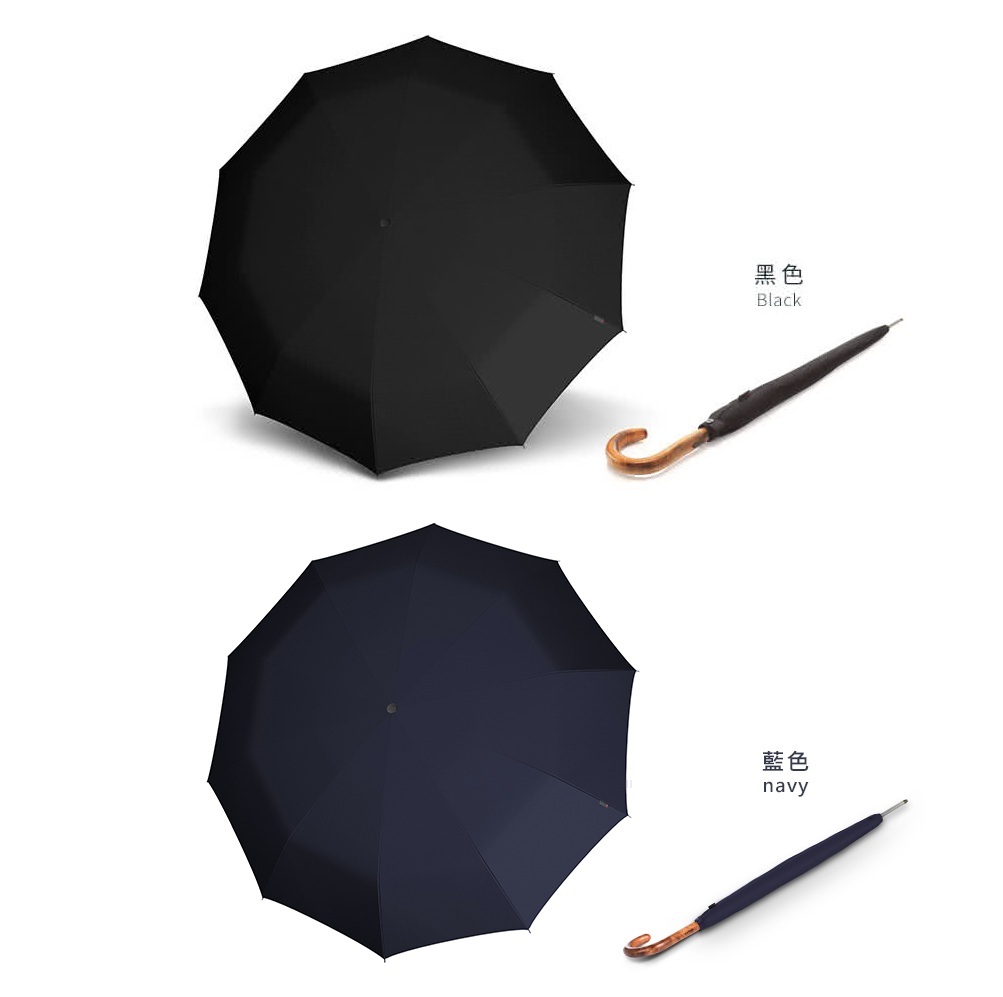 【Knirps 德國紅點傘】直立式雨傘 (T.771) 素色 ( 結帳再享9折優惠 )