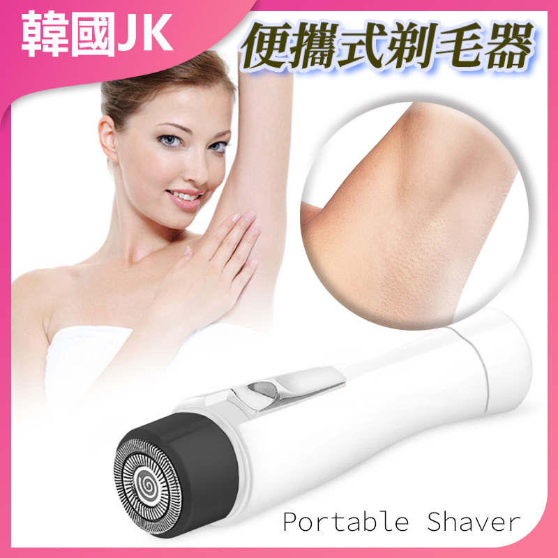 JK Korea Portable women's shaver J0975