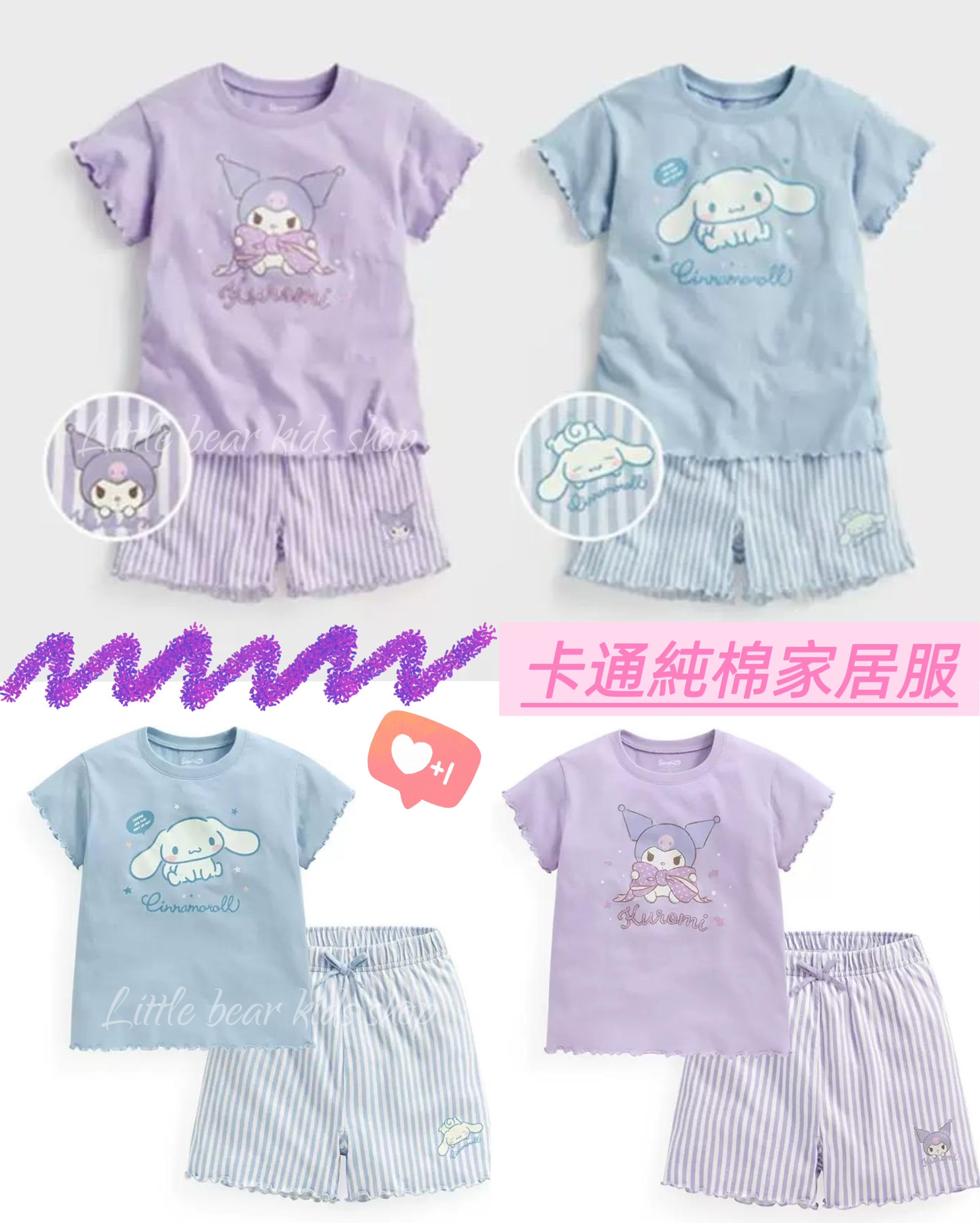 (現貨)✨✨卡通純棉家居服🥰