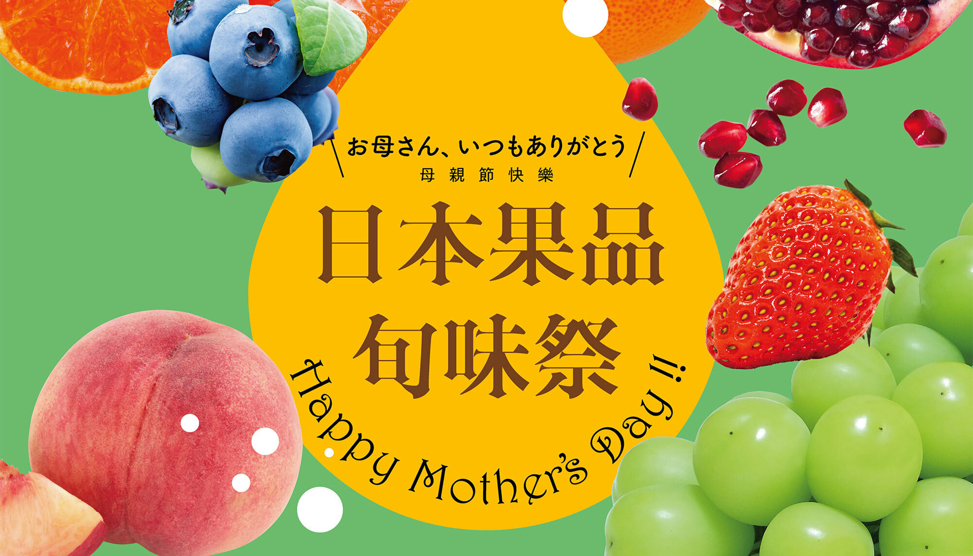 感謝媽媽 母親節特別活動