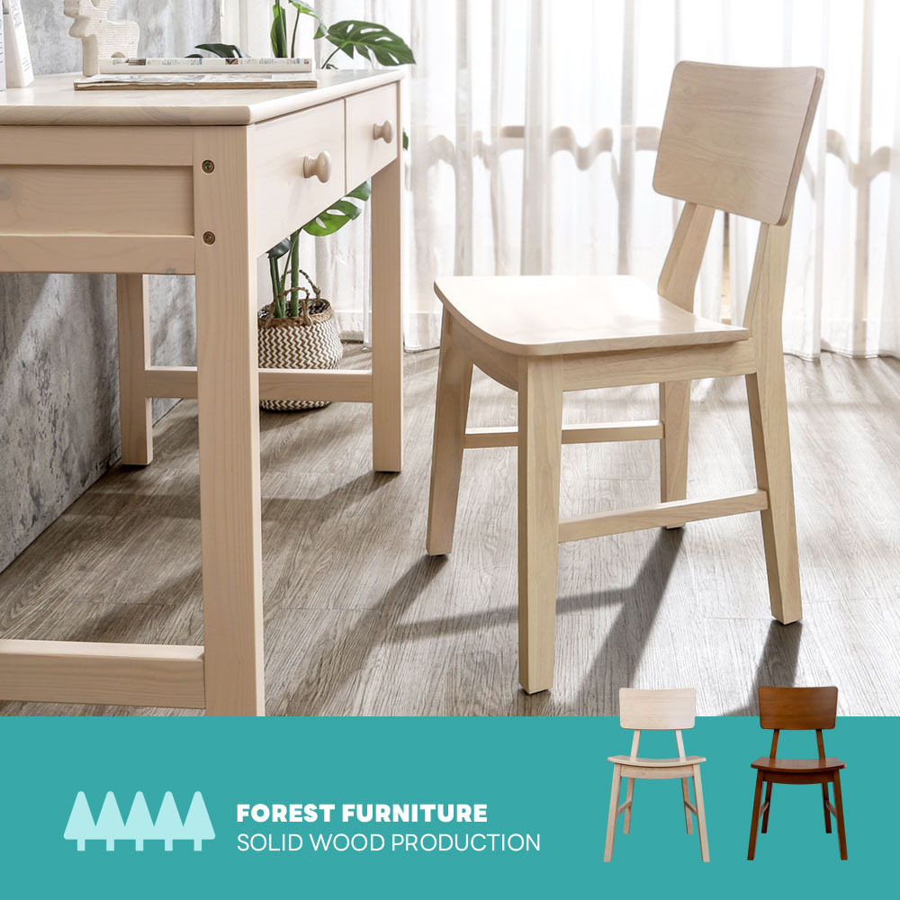 森林家具 雷爾實木餐椅/單椅(四入組合-兩色可選)