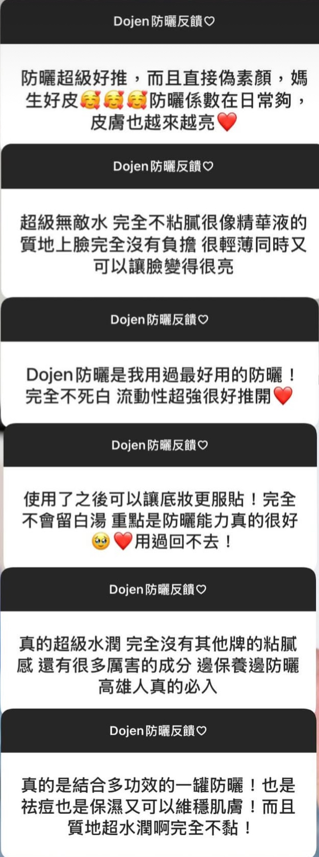 Dojen 高效空氣水感潤色防曬 3/26