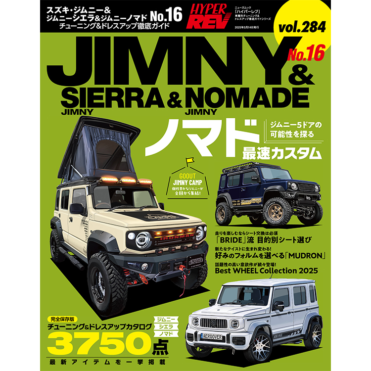 HYPER REV-JIMNY No.16(VOL.284)