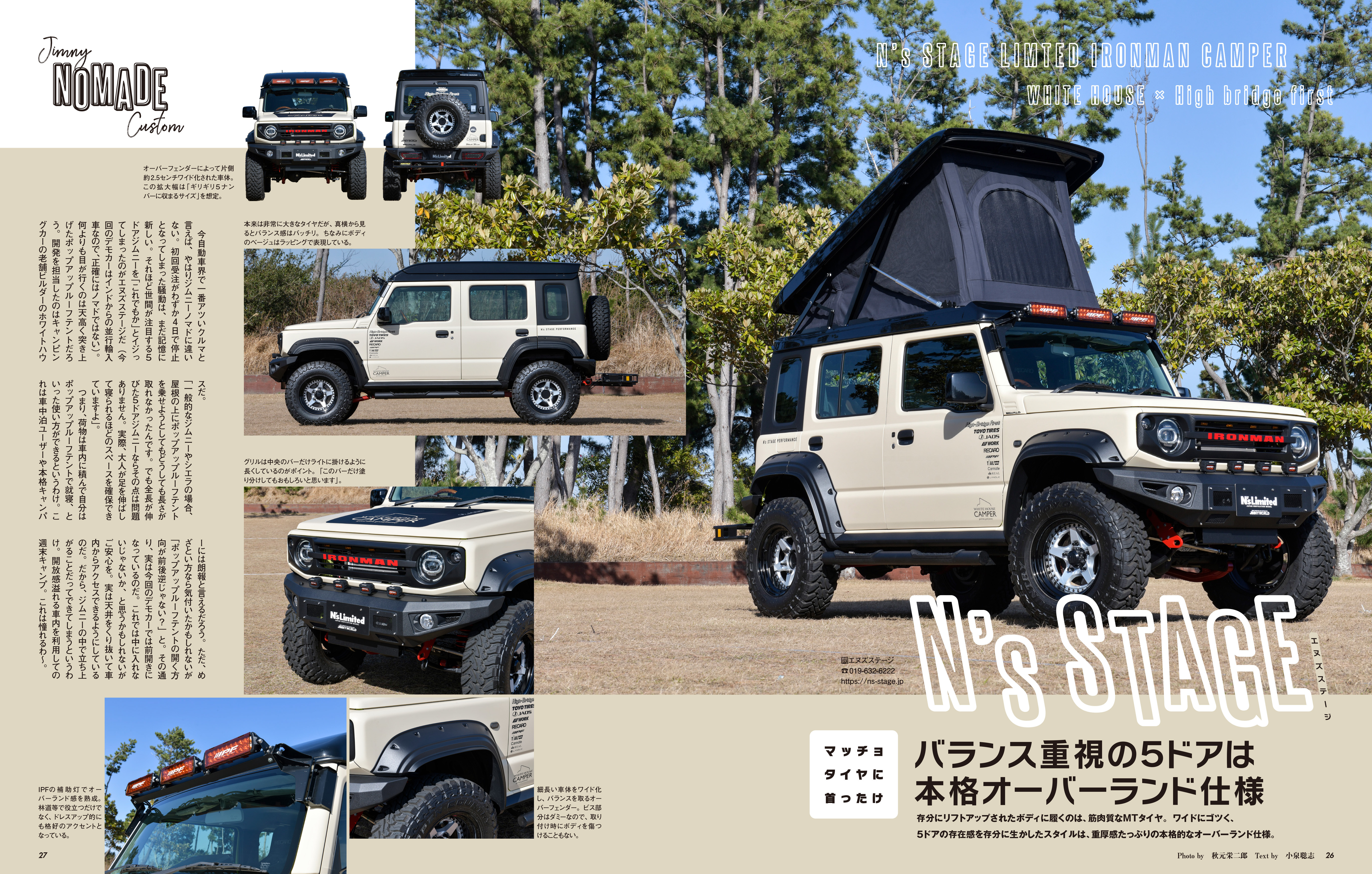 HYPER REV-JIMNY No.16(VOL.284)