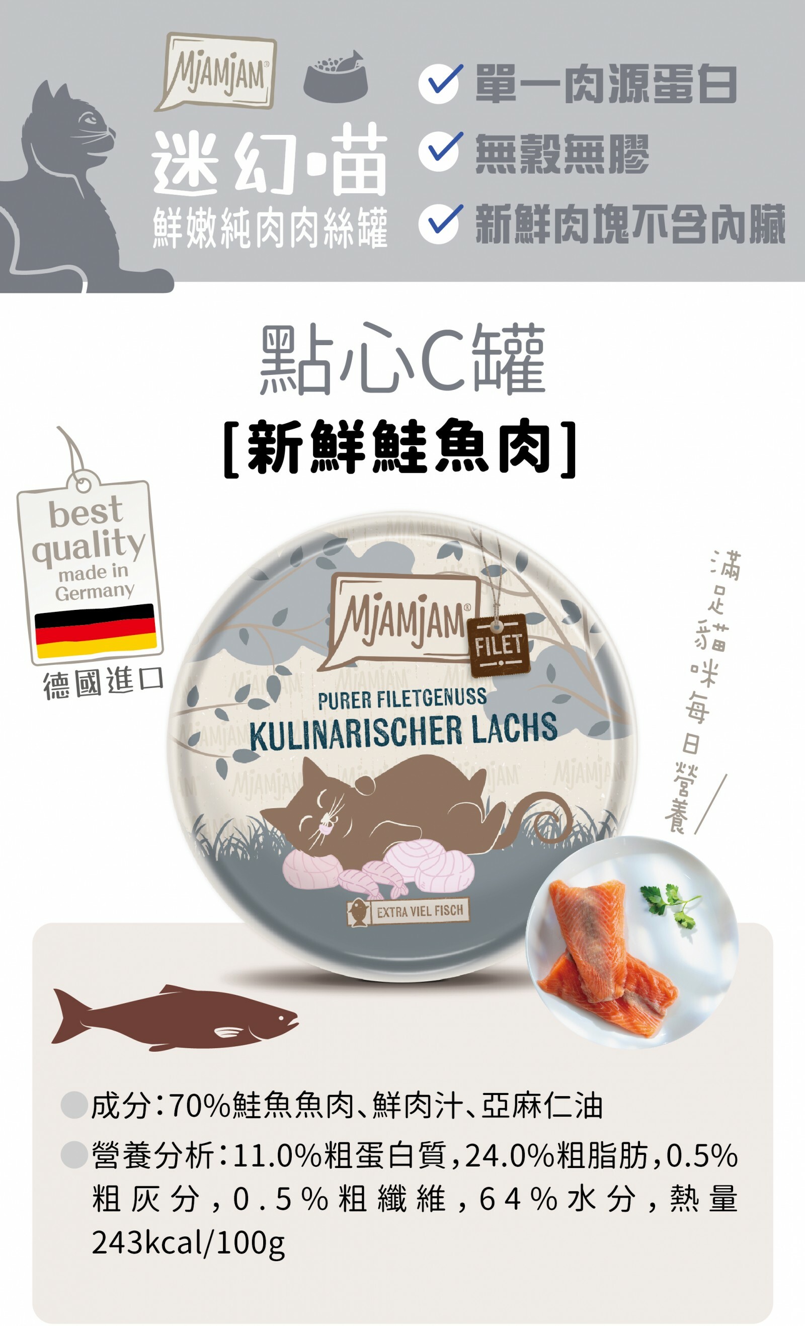 【限時下殺】MjAMjAM 迷幻喵｜貓用 德國主食罐100g / 鮮嫩肉絲點心罐80g