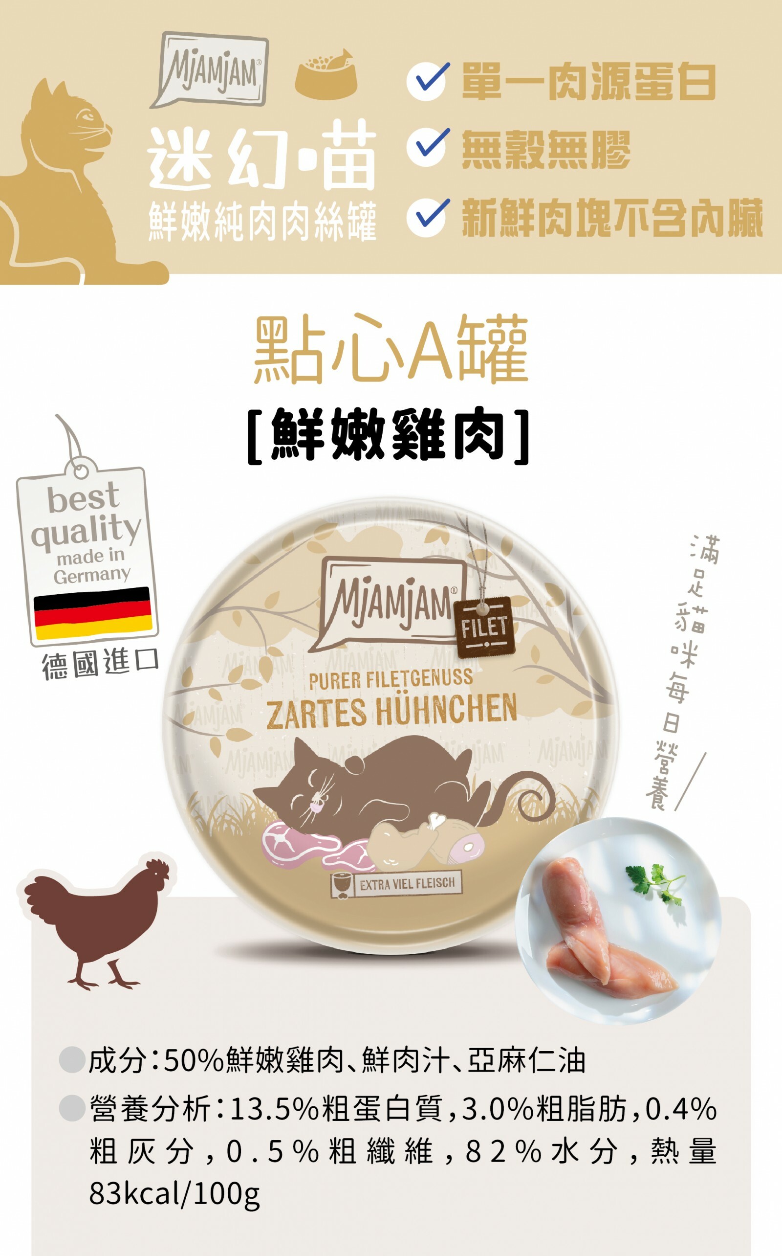 【限時下殺】MjAMjAM 迷幻喵｜貓用 德國主食罐100g / 鮮嫩肉絲點心罐80g