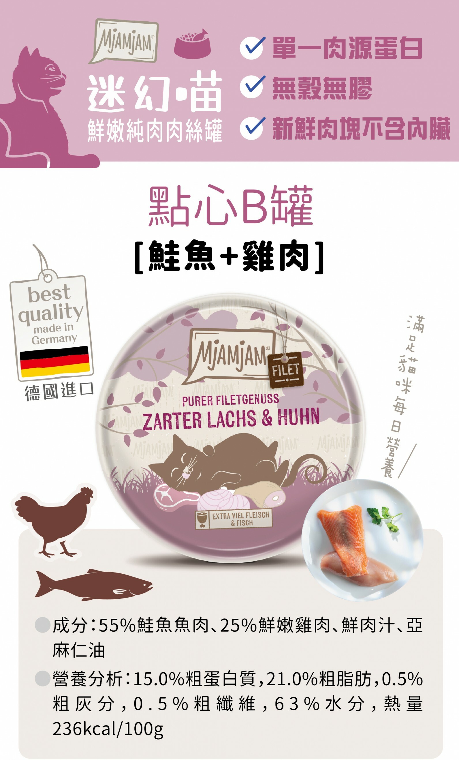 【限時下殺】MjAMjAM 迷幻喵｜貓用 德國主食罐100g / 鮮嫩肉絲點心罐80g