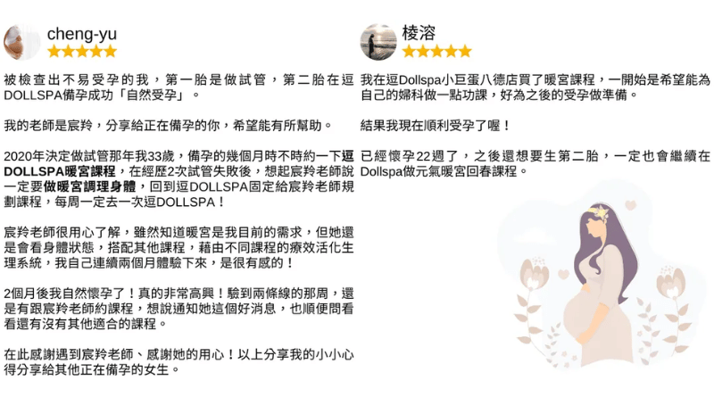 想懷孕先暖宮？暖宮為什麼重要？暖宮方式推薦｜逗DOLLSPA