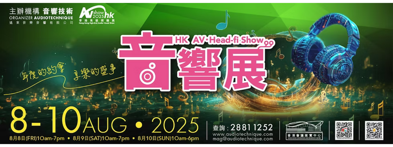 <img src="hong-kong-av-show-2025.jpg" alt="hong-kong-av-show-2025">
