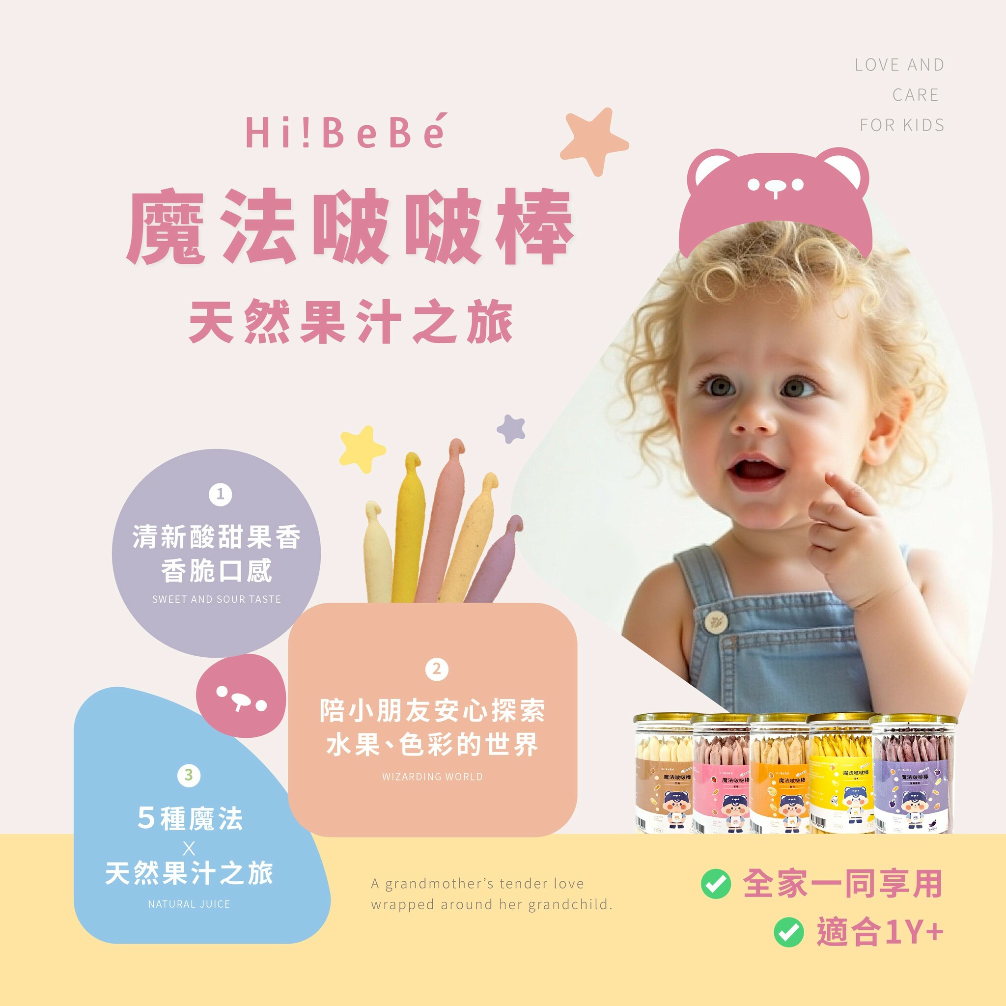 啵啵棒x1+小魔方x1 試吃組合