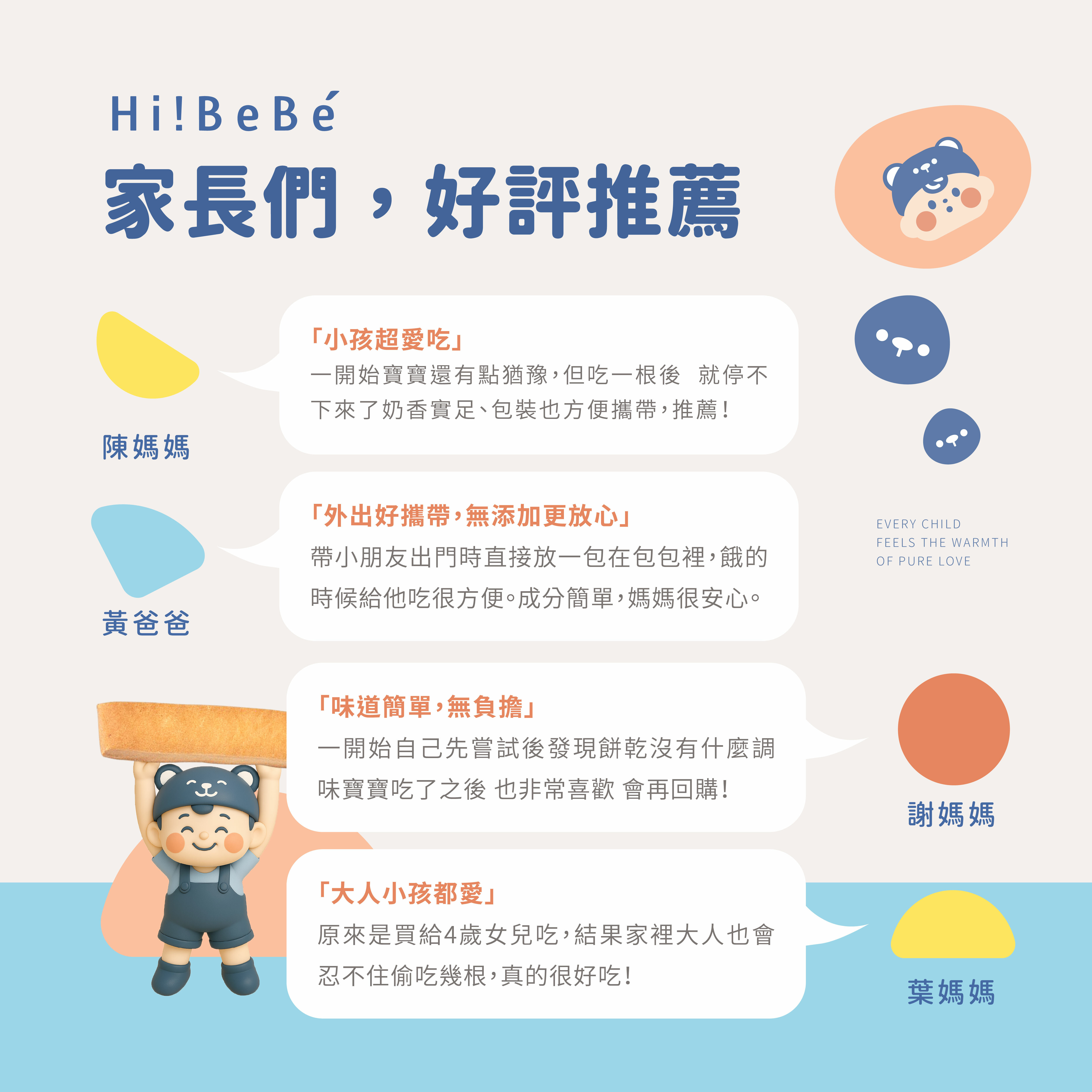 啵啵棒x1+小魔方x1 試吃組合