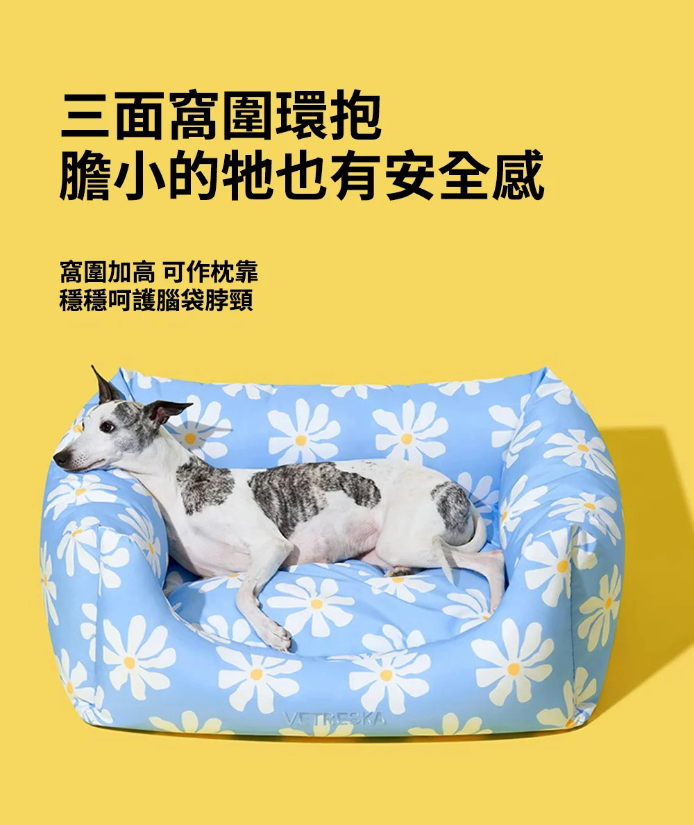 Vetreska 小雛菊防水抗菌寵物梳化床
