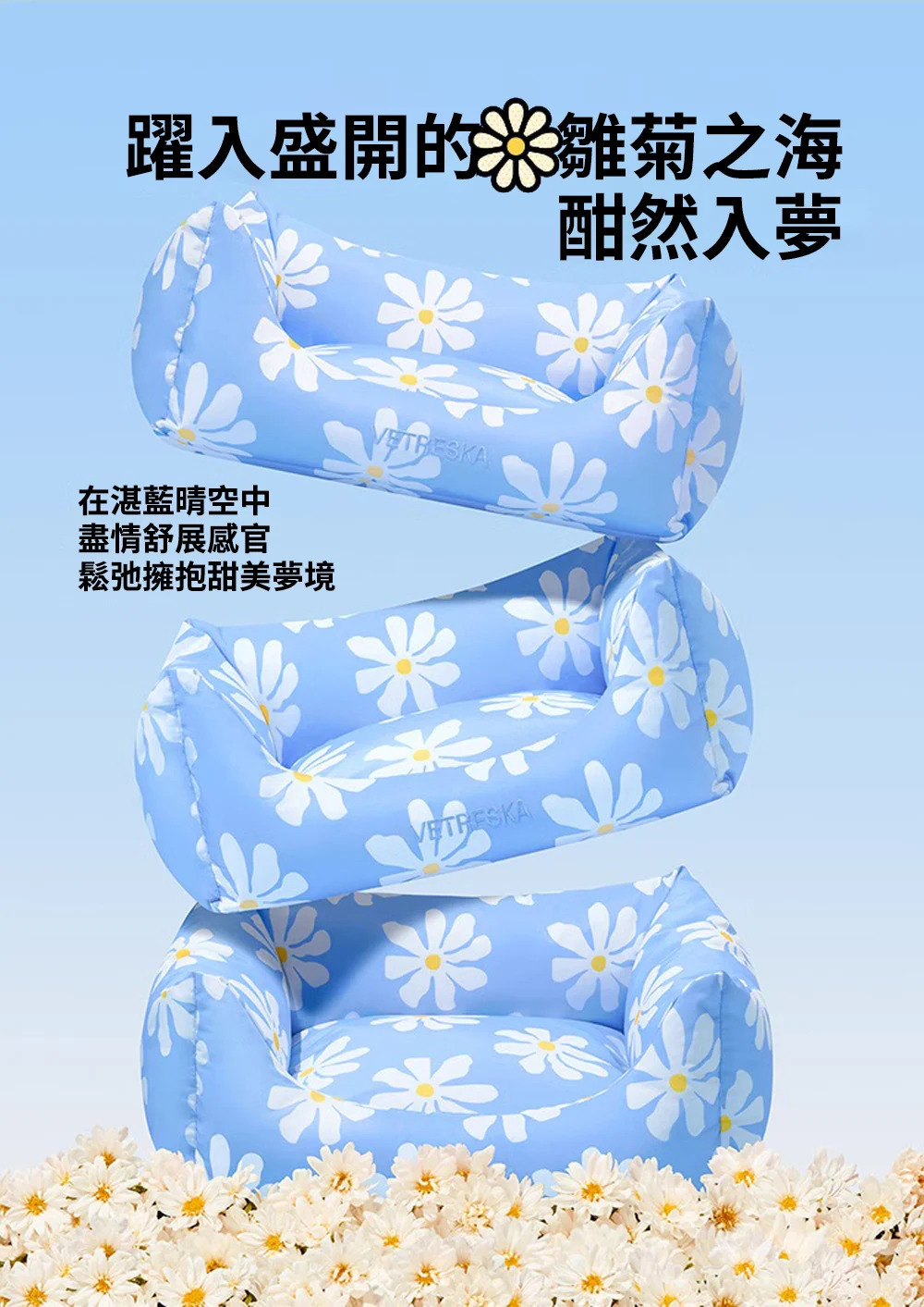 Vetreska 小雛菊防水抗菌寵物梳化床