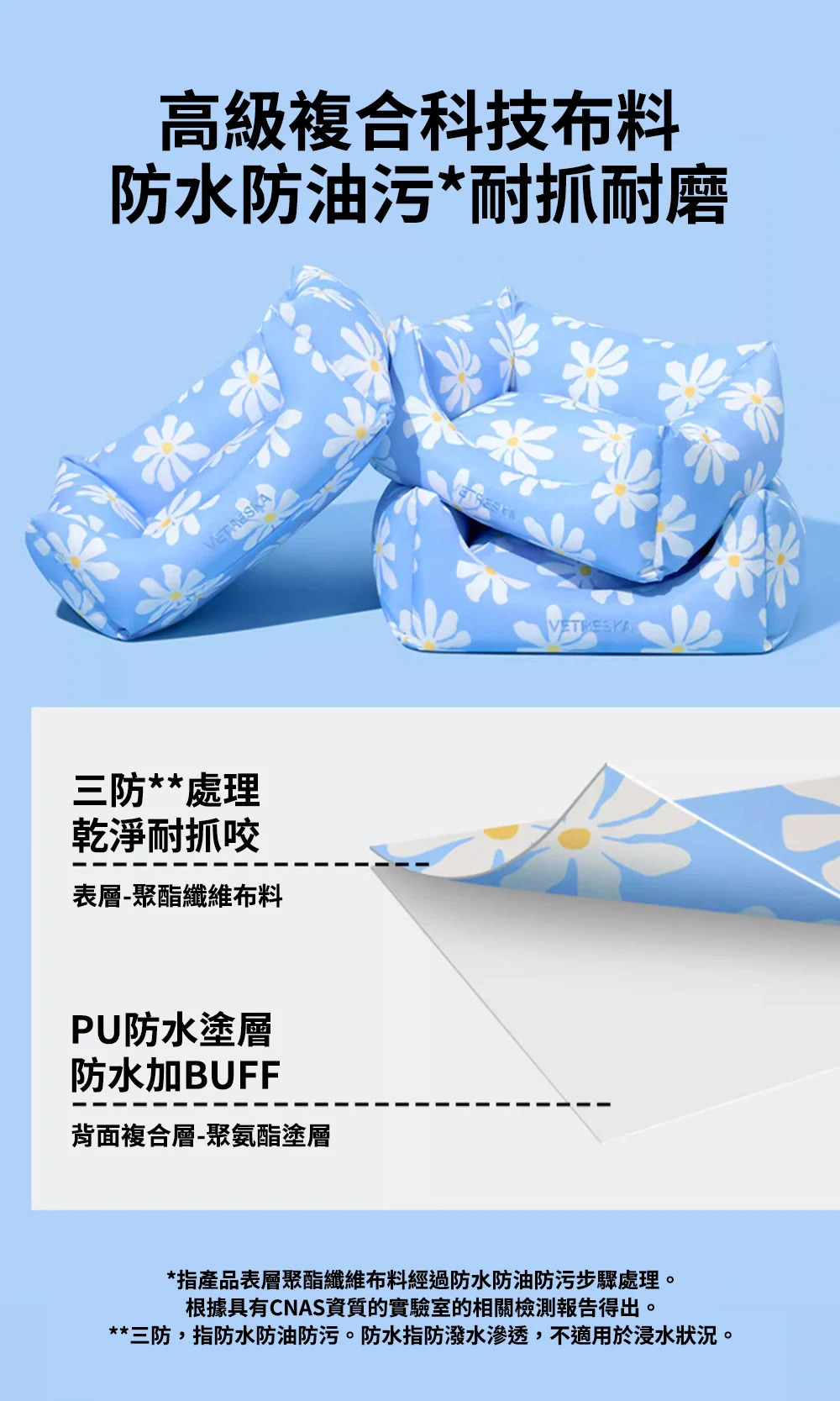Vetreska 小雛菊防水抗菌寵物梳化床
