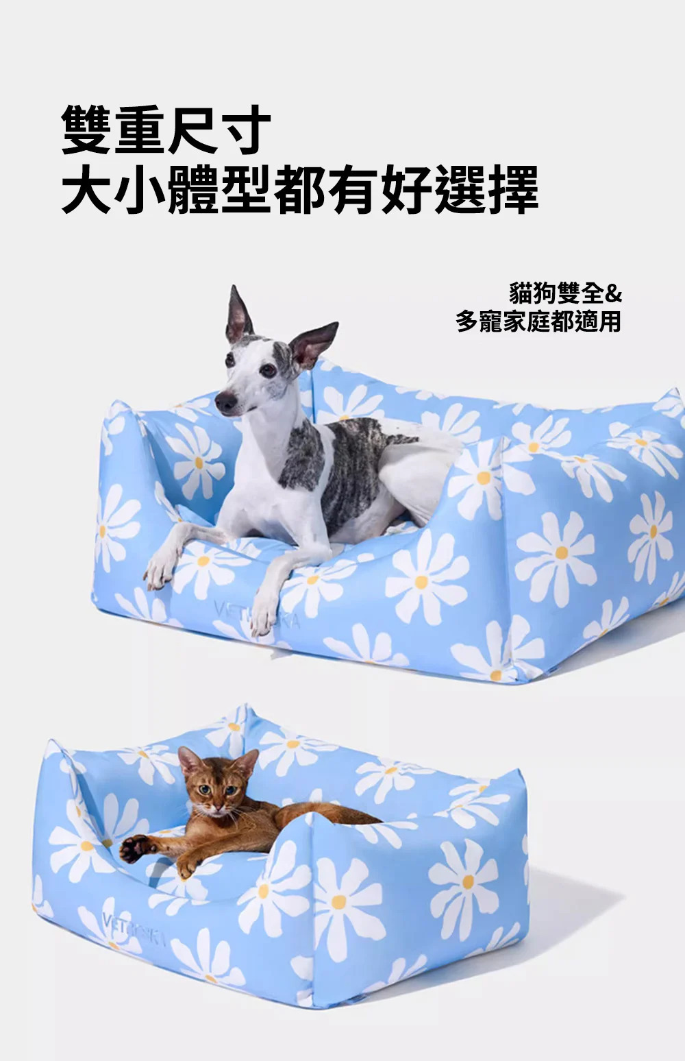 Vetreska 小雛菊防水抗菌寵物梳化床