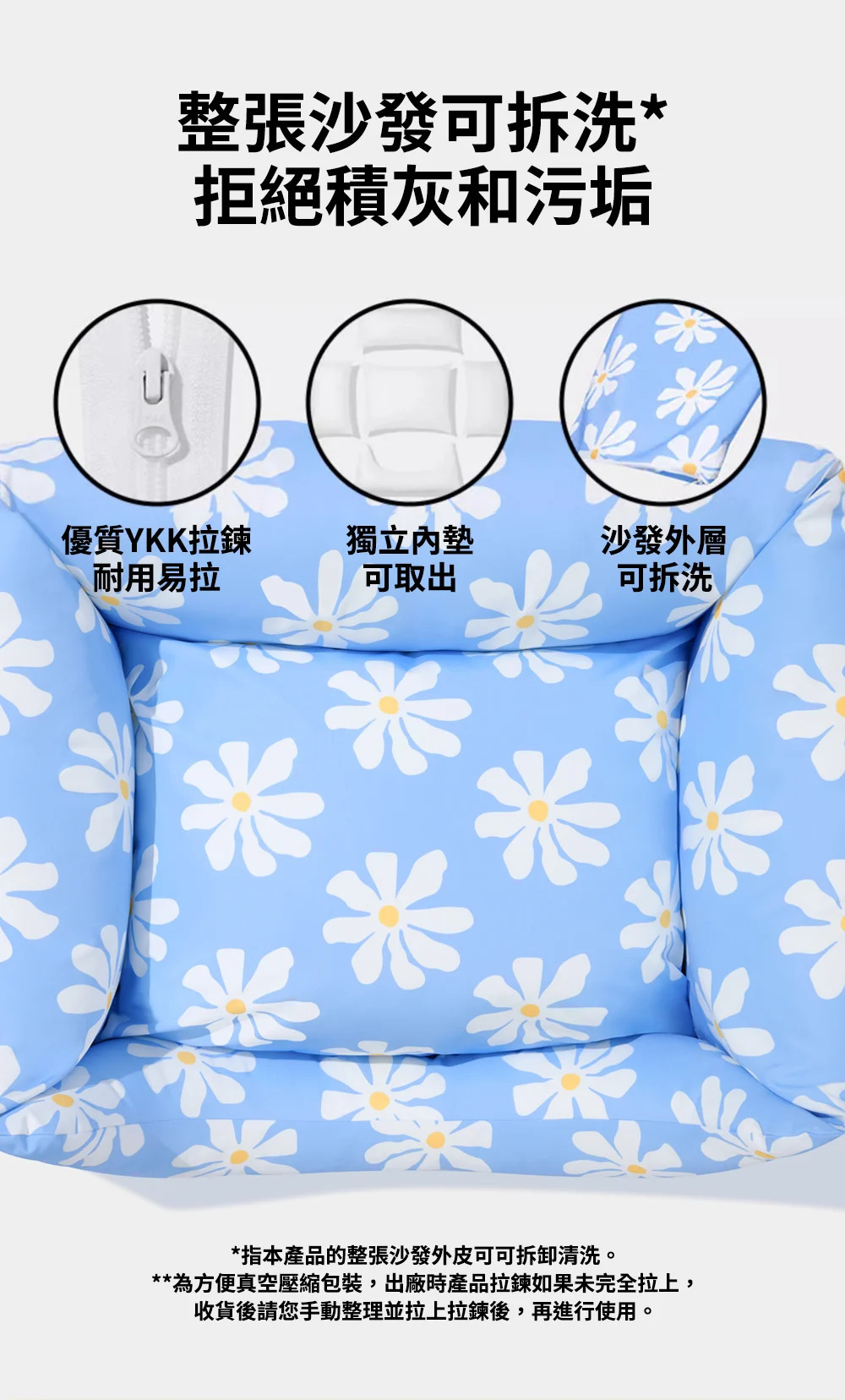 Vetreska 小雛菊防水抗菌寵物梳化床