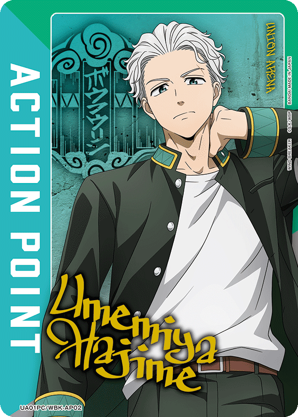 UA01PC/WBK-AP02 アクションポイントカード(WIND BREAKER)