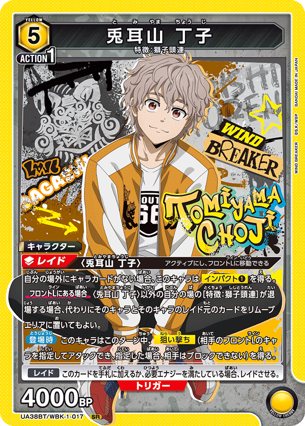 UA38BT/WBK-1-017 兎耳山 丁子