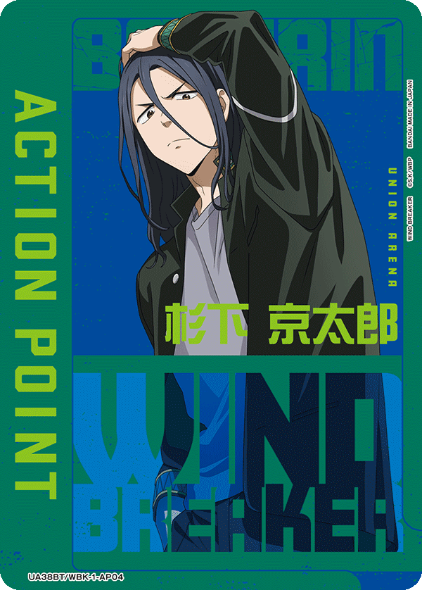 UA38BT/WBK-1-AP04 アクションポイントカード(WIND BREAKER)