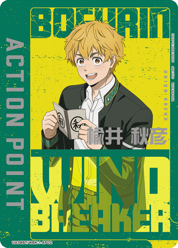 UA38BT/WBK-1-AP02 アクションポイントカード(WIND BREAKER)