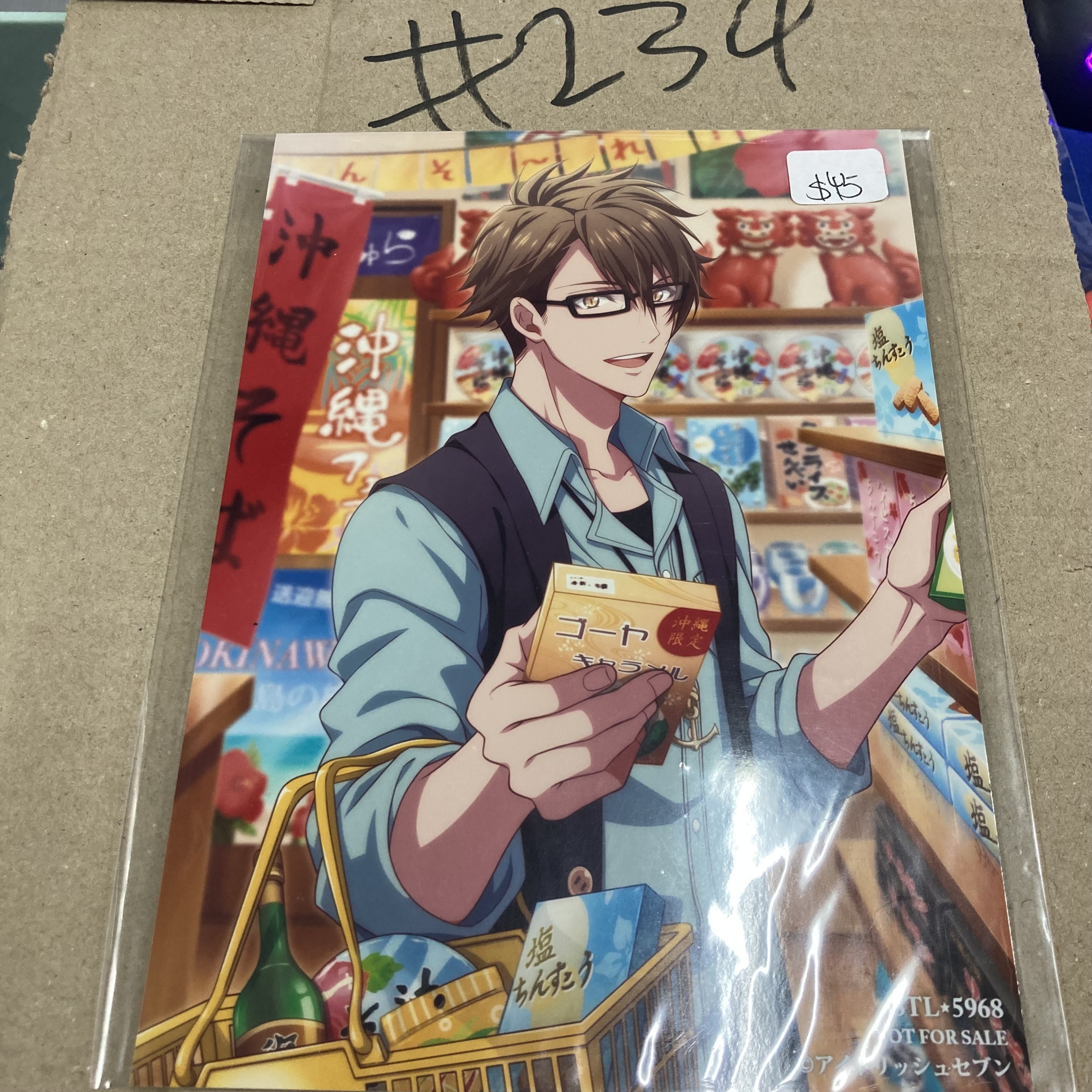 I7  龍 大相卡#234