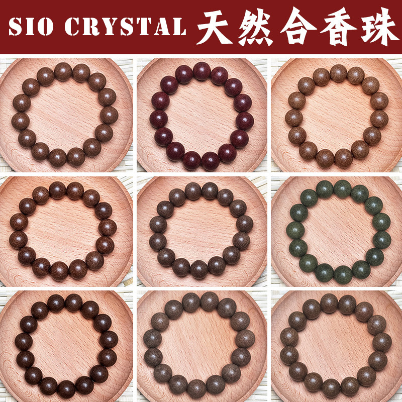 中藥合香珠57款全系列｜天然藥香手串｜古法香道能量飾品