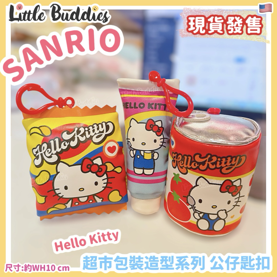 美版 Sanrio Hello Kitty 超市包裝造型系列 公仔匙扣