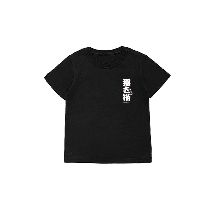 XCTRL x SGT6 爆改招財貓童裝短T-黑