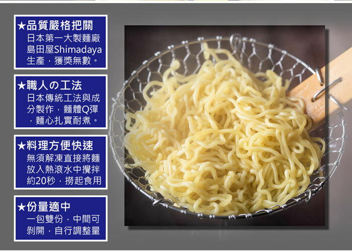 日本太鼓判讚岐拉麵