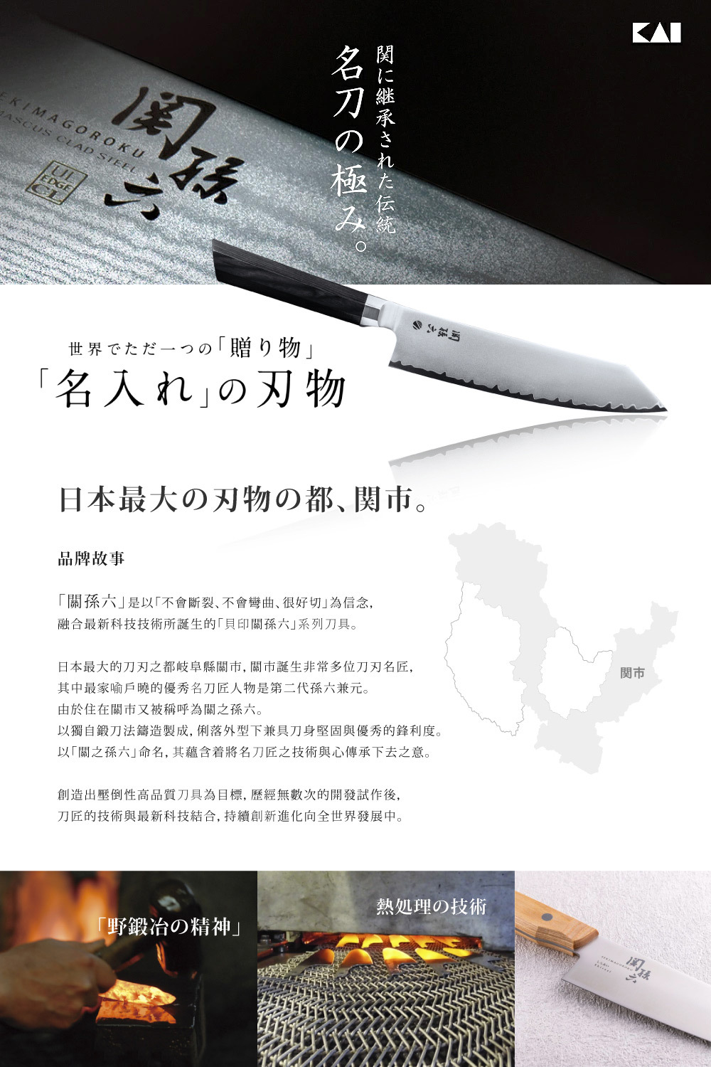 關孫六Shiraai系列日本製鉬釩不鏽鋼小廚刀