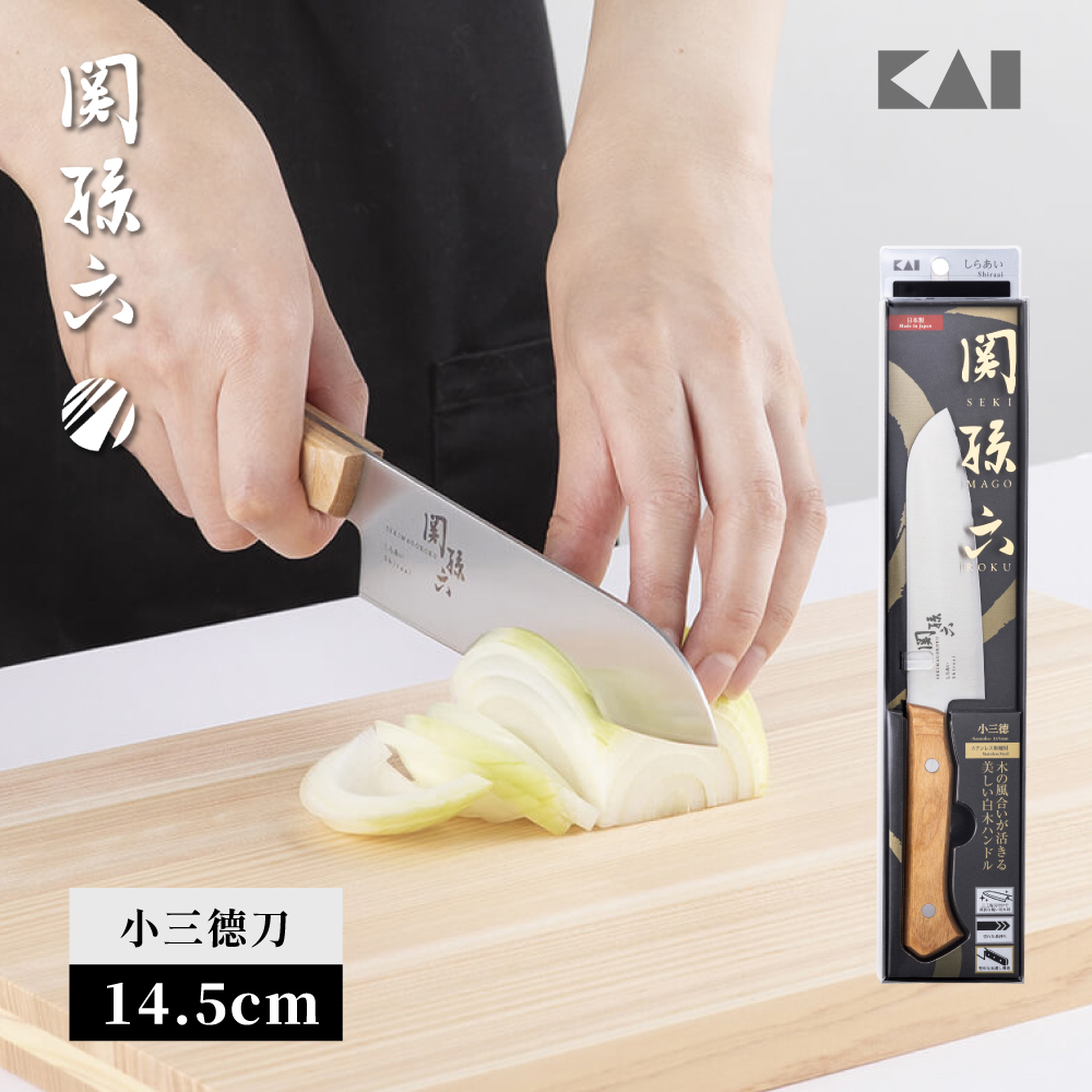 關孫六》關孫六Shiraai系列日本製鉬釩不鏽鋼小三德刀14.5cm