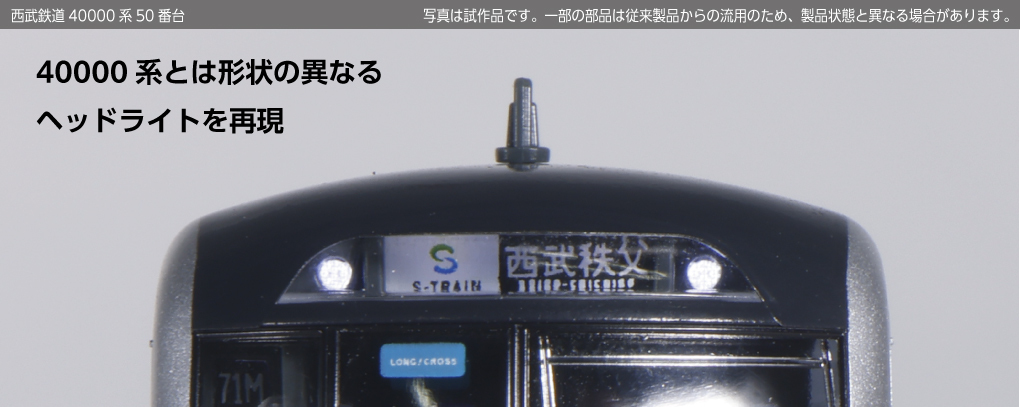 Kato 10-1962 N規 西武鐵道40000系50番台 電車.增節組.4輛