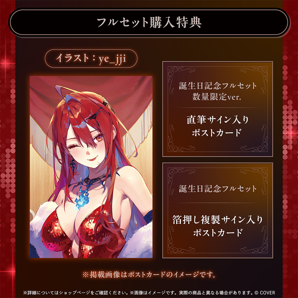 「官品現貨」hololive エリザベス・ローズ・ブラッドフレイム 誕生日記念2025 💄Elizabeth Rose Bloodflame