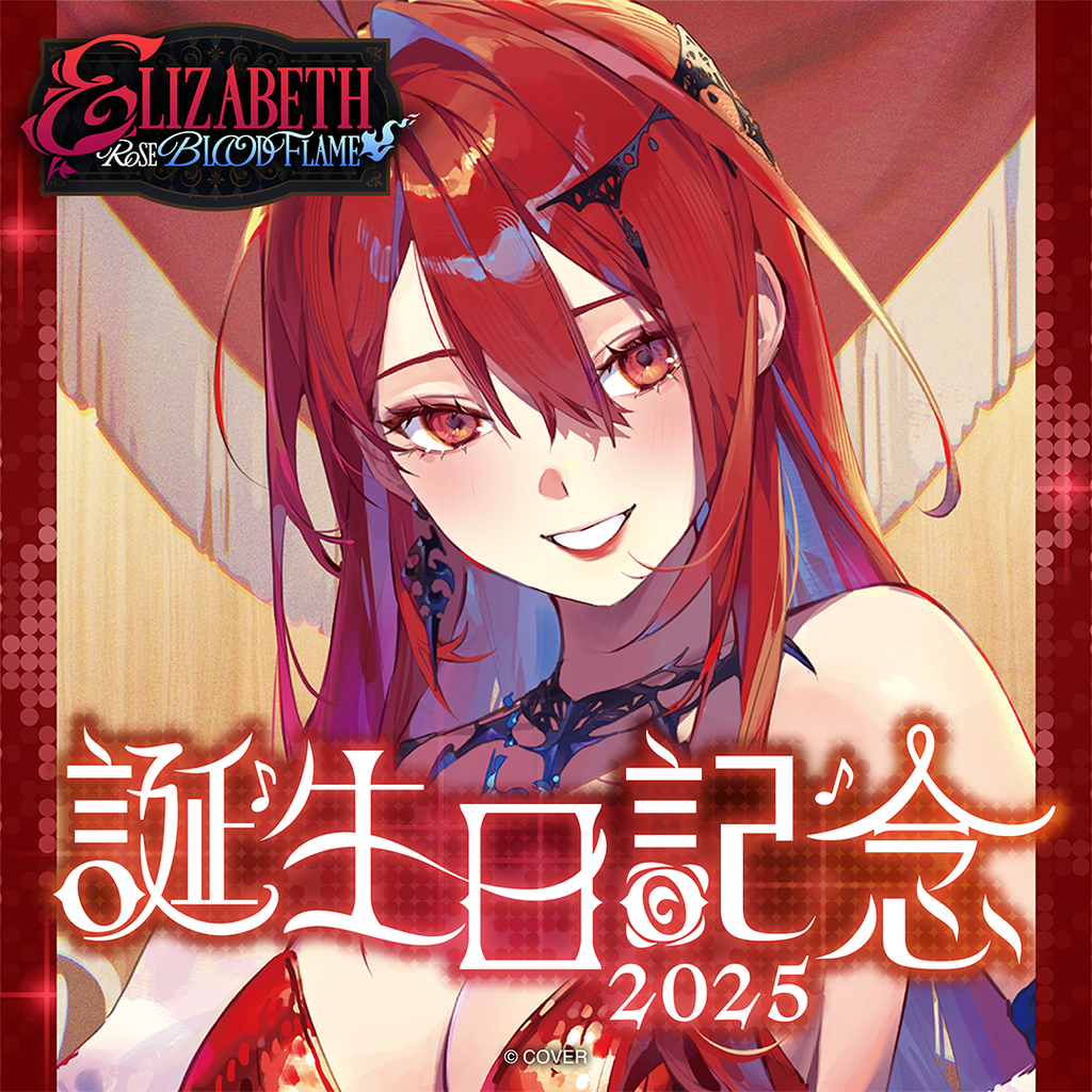 「官品現貨」hololive エリザベス・ローズ・ブラッドフレイム 誕生日記念2025 💄Elizabeth Rose Bloodflame