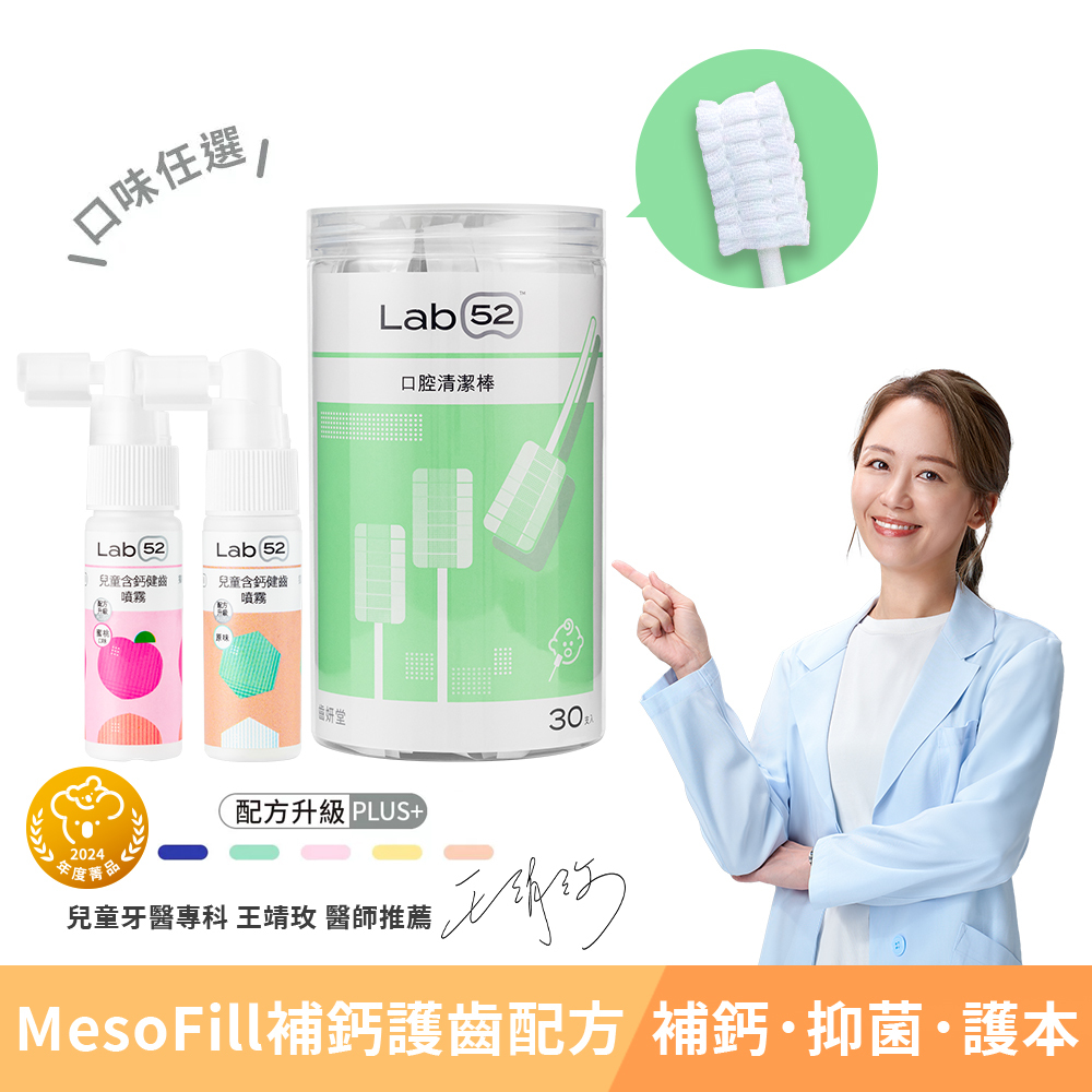 奶睡清潔組Plus