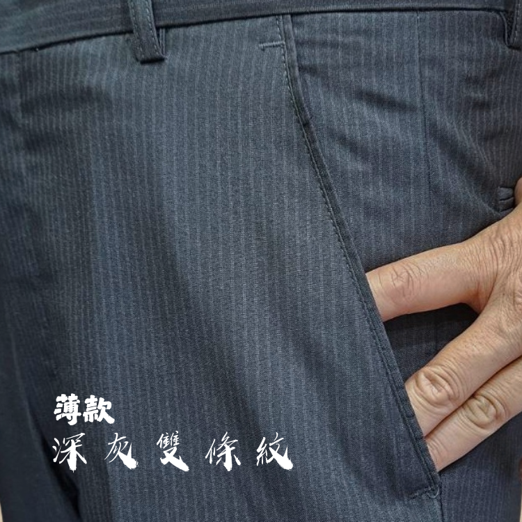 甄褲｜薄款西裝褲｜中高腰直筒・細條紋・棉質觸感（31~42 吋）免費修改褲長