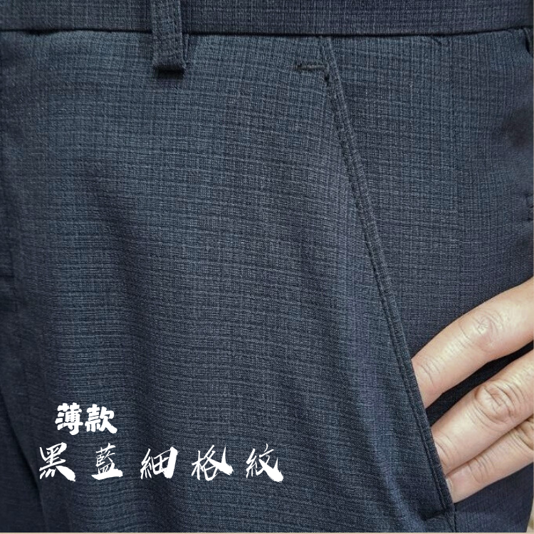 甄褲｜薄款西裝褲｜中高腰直筒・細格紋・棉質觸感（31~42 吋）免費修改褲長