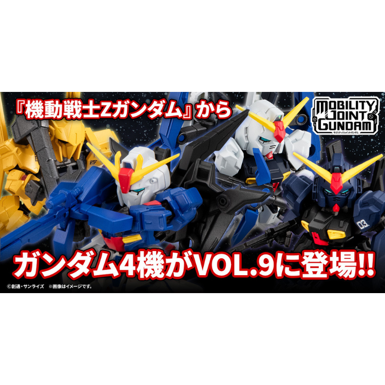 BANDAI 機動戰士鋼彈 MOBILITY JOINT 第9彈 盒玩 (全8款)